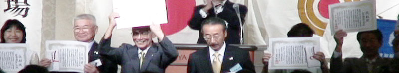 第一部・式典　　表彰