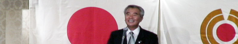 第一部・式典　　謝辞　閉式の言葉