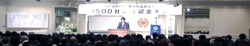 第二部・記念講演　「無心のちから」