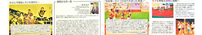 名大陸上部の展示コーナー