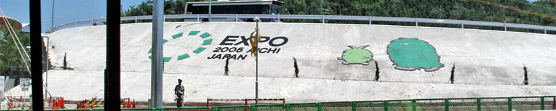 愛知万博