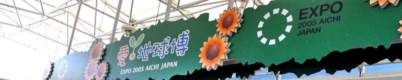 八草ターミナル