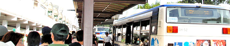 八草ターミナル