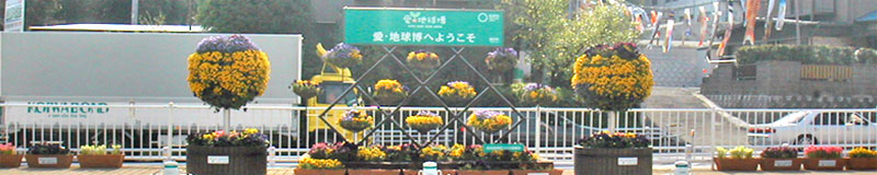 八草ターミナル