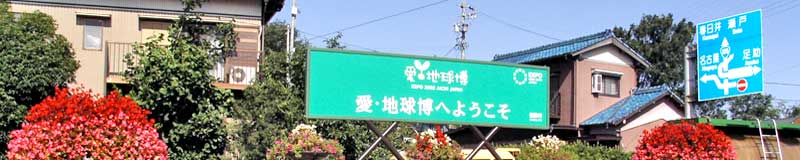 八草ターミナル飾花