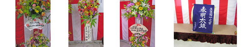 フジミサウンド創業