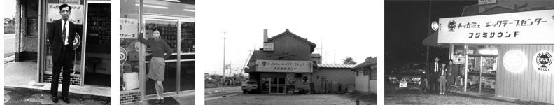 フジミサウンド創業