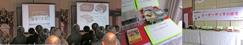 フジミサウンド創業