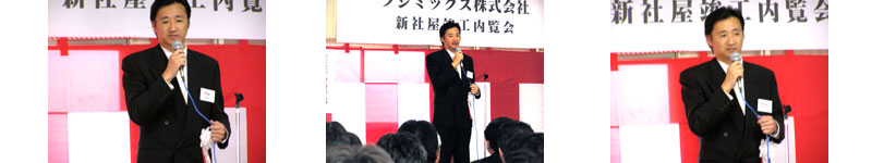 フジミサウンド創業