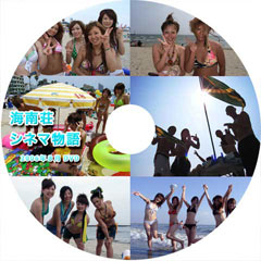 海南荘シネマ物語