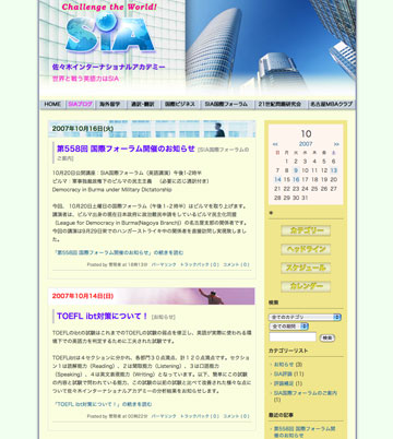 佐々木インターナショナルアカデミー